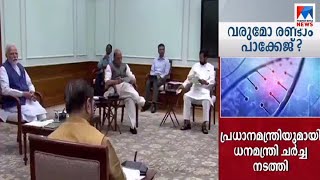 ഓൺലൈൻ വ്യാപാരം സാധാരണ നിലയിലാക്കും | India - covid 19 | govt