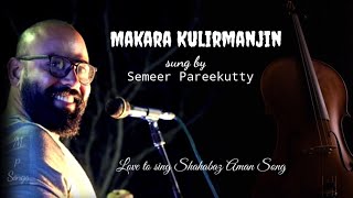 Malayalam Gazal | Makara kulir Manjil |SHAHABZ AMAN  Song Sung By SEMEER PREEKUTTY