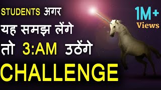 #JeetFix: 3 AM Motivation | Subah 3 Baje Kaise Uthe? How to Wake up early in the Morning | Hindi