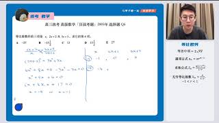 高三统考 高级数学 「历届考题」 2005年 选择题 Q6