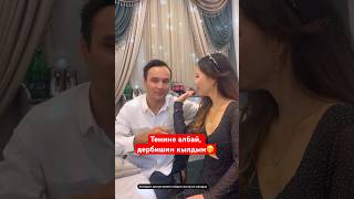 Акмарал😁Тилек #love #дуэт #той #duet #ош #rek #актив #прикол #wedding #тикток