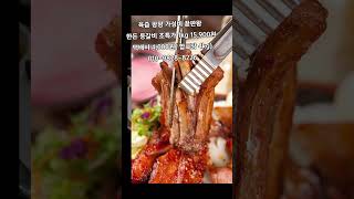 [똑손산지직송]육즙팡팡 가성비 끝판왕 한돈 등갈비 1kg