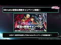 【ガンダムucエンゲージ】ハフバガシャはステイメン‼️神改修連発 エンゲージ生まれ変わる‼️