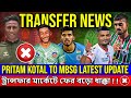 Pritam এর DEAL কোথায় দাঁড়িয়ে🤔ফের হাতছাড়া East Bengal এর PRIME TARGET😲Dheeraj এর Injury কতটা SERIOUS?