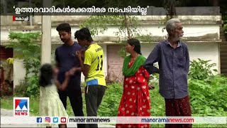 പൊലീസ് നടപടി വൈകുന്നു; ആരോപണവുമായി യുവതി രംഗത്ത് | Kochi |Shibu death case | Wife | Crime