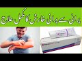 Kharish (خارش) Itching Khujli (کجھلی) ka ilaaj | Scabies, Ringworm and Itching medicine in Urdu |