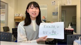 【高校生からの地域課題研究入門～そもそも～】番外編　③普通科高校出身の大石さんの「学びのタネ」