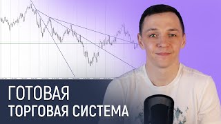 ТЫ должен так ТОРГОВАТЬ! Зарабатывай против тренда ! Обучение трейдингу!