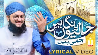 New Manqabat Gaus e Azam | Jaliyon Par Nigahein Jami Hain | Lyrical Video | Hafiz Tahir Qadri