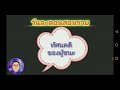 วันละตอนสอนรวย ทัศนคติของผู้ชนะ ลงทุน คิดบวก positivethinking พัฒนาตัวเอง พลังบวก lifecoach