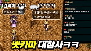 바클에서 넷카마로 활동하기