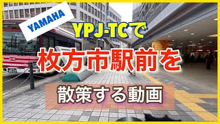 京阪枚方市駅前をちょっとだけ散策する動画