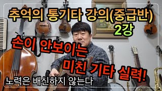 (종지법)열심히 준비했습니다 중년도 잘할수 있다/50가지 악기 다루는 남자