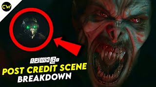 Morbius Post Credit Scene Explained In Malayalam (മലയാളം)