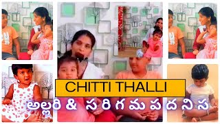 స రి గ మ ప ద ని స చిట్టి తల్లి నోట || Princess chitti thalli