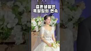 20년 지기 친구 축사에 신부 폭풍 눈물...