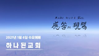 237 전도를 위해 받아야 할 응답과 삶 (행1:1-8)