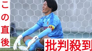 座ったりダンスしたり…スタジアムを沸かせた尚志GKが明かす舞台裏。目標は忍耐力を尊敬する超絶レジェンド【選手権】