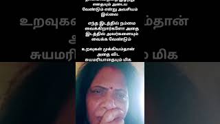 சுயமரியாதை ரொம்ப முக்கியம் #tamilmotivationdialogue #quotes