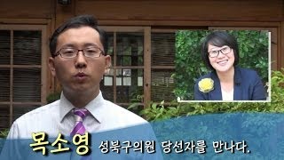 성북마을뉴스 27회- 지방선거, 그 후