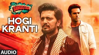 'Hogi Kranti' Full AUDIO Song | Bangistan | Riteish Deshmukh, Pulkit Samrat