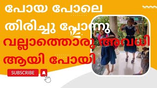 ഇത് വല്ലാത്തൊരു അവധി ആയി പോയി.. പോയ സ്പീഡിൽ തിരിച്ചു വന്നു 😄😄😄😄😂😂 @amikayaas