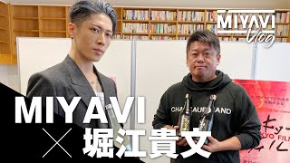 MIYAVI x ホリエモン 日本酒対談 “農業って未来だ！”