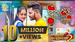 Dil Hoge Chori 💕 Amlesh \u0026 Diksha 😍 Love story song CG #viral #cgsong #ram_rathiya_vlogger