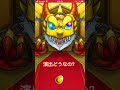 【モンスト】今年最後！初ゲ確定ガチャ　限定狙い　 モンスターストライク shorts