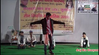 हरियाणा का माइकल जैक्सन || Sarswati Kala Manch Julana || Aaj Ka Haryana