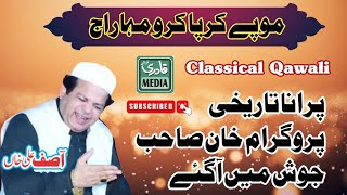 Full Classical Qawwali | Asif ali Santoo Khan Qawwal 2022 |Mopay kirpa kro maharaj |New Qawwali 2022