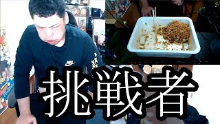 【超ぜろわん飯】ぜろわん‼超超超超超超大盛ペヤングを食べる12月21日