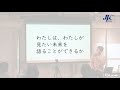 コロナを乗り越え、今こそ「つながり」を。 part 1 オープニング