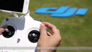 DJI GO APP 教學—DJI智能飛行教學『航向鎖定和返航鎖定』