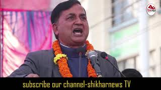 नेकपा एमालेका महासचिव इश्वर पाेखरेलकाे अन्तीम चुनावी भाषण -shikharnews TV