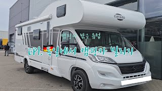 [여행Vlog_캠핑카]🇩🇪EP1. 독일에서 캠핑카 빌리기 | 캠핑카 타고 유럽여행 | 가족여행 |