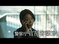 ＜30秒cm・9人の女性篇＞『室井慎次　敗れざる者』美しく上映中／『室井慎次　生き続ける者』11月15日 金 公開！※11.8 金 9 土 10 日 先行上映決定