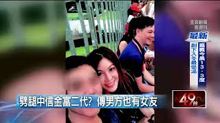 潘瑋柏被劈腿？富千金女友貼臉富二代   即時新聞   新聞   壹電視 NextTV