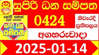 Supiri Dana Sampatha 0424 2025.01.14  Today DLB Lottery Result අද සුපිරි ධන සම්පත දිනුම් ප්‍රතිඵල