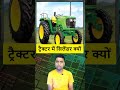 ट्रैक्टर में सिलेंडर का मतलब  | Tractor facts 2023 | tractor cylinder repair |  #automobile