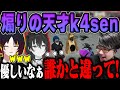 【VCR GTA】煽りが強すぎるk4senの捨て台詞に無言になる一ノ瀬うるは【2023/12/11】