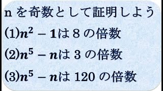 高校数学a 整数問題　（千葉大）