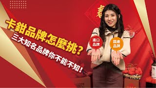 RJCAR EP09 升級汽車煞車卡鉗，卡鉗品牌怎麼挑？國產卡鉗挑選注意事項，以及你不能不知的3大國際卡鉗知名品牌推薦！