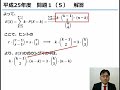 アクチュアリー１次【数学】過去問解説　確率／期待値・分散・相関係数　h26問題１ 5