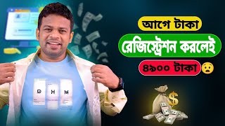 আগে টাকা পরে কাজ _ অনলাইনে ইনকাম করার সহজ উপায়। online income #onlinea_kaj