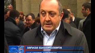 ბორჯომში პოლიციელის დაკრძალვას პრეზიდენტი და შსს-ს მინისტრი დაესწრო