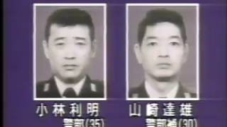 89年　中村橋派出所警官殺害事件　犯人・柴嵜には死刑判決！　逮捕直前の報道