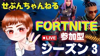 【Fortnite】 【ライブ配信中】 【参加型】 日ぶりのフォトナ！ 全機種参加OK♪ 初見さん大歓迎☆