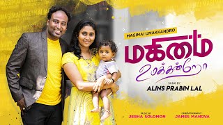 MAGIMAI UMAKKANDRO | ALINS PRABIN LAL |  Official Video | Tamil Christian Song |