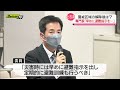 【熱海土石流】「警戒区域」解除に向け意見　静岡県の災害対策検討委員会